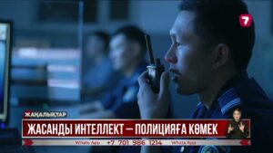 Іздеудегі 585 адам жасанды интеллектің көмегімен ұсталды