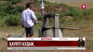Ақтөбе облысында 2 адам құдыққа түсіп, қайтыс болды