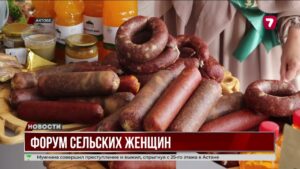 Сельские женщины Актобе делятся историями успеха