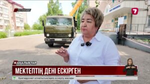 Петропавлда аттестат тапсыру кезінде мектептің төбесі опырылып түсті