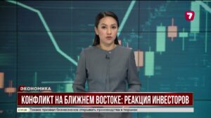 Конфликт на Ближнем Востоке затронул мировую экономику
