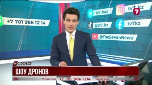 Сегодня в Астане пройдет световое шоу дронов, приуроченное ко Дню казахстанской полиции