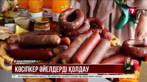 Ақтөбеде кәсіпкер ауыл әйелдерін қолдайтын форум өтті