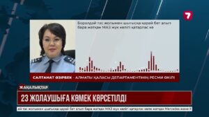 Алматыда автобус апатынан 23 адам зардап шекті