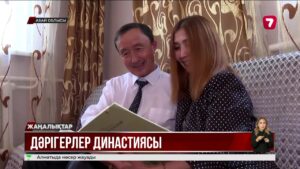 Бұқашиндер әулеті медицина саласында бір ғасырдан астам еңбек етіп келеді
