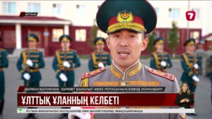 Мінсіз марш, сымбатты сарбаз: Құрмет қарауыл ротасы