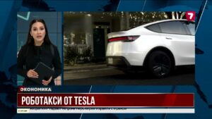 Роботакси Tesla вышло на дороги Остина
