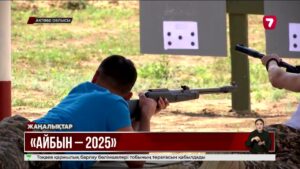 Ақтөбе облысында «Айбын – 2025» әскери жиыны басталды