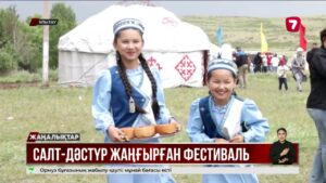 Көкмайса – 2025: Ұлытауда ұлт өнері ұлықталды
