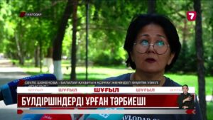 Сәбиді шашынан сүйреген: Павлодардағы балабақшада сұмдық жағдай тіркелді