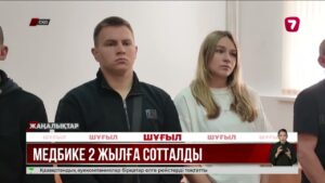 Екі бала көз жұмды: медбике салғырттығы үшін 2 жылға сотталды