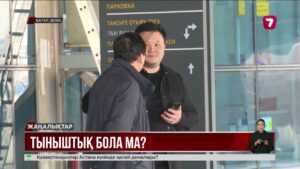 Қатардағы елшілік қазақстандық азаматтарға үндеу жолдады