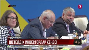 Инвесторлар мемлекеттік орган қысымынан қорғалады