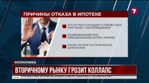 Ипотека под 20%: новые вызовы рынку