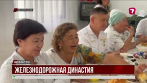 Семья Тукубаевых установила рекорд в железнодорожной отрасли