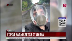 Жители Атырау пятый день задыхаются от смога