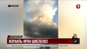 Иранда қайтыс болғандардың 90% астамы – бейбіт тұрғын