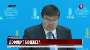 Дефицит бюджета РК превысил 3,6 трлн тенге