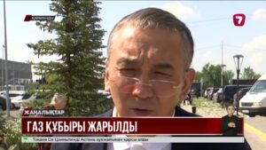 Қарағандыда газ құбыры жарылды