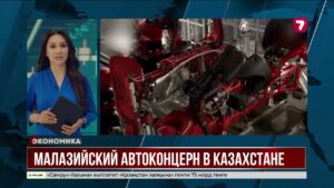 В Казахстане планируют производство электромобилей e.MAS