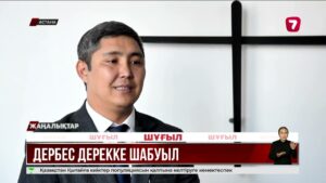 16 млн қазақстандықтың дербес дерегі рұқсатсыз тараған