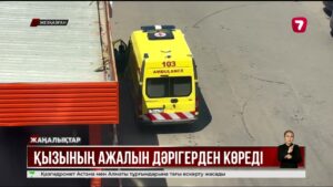 Тұмаумен түскен бүлдіршін жан тапсырды: анасы дәрігерлерді айыптауда