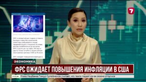 ФРС сохраняет ставку, экономика замедляется