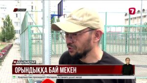 Атырауда бір аулаға 54 орындық қойылған: тұрғындар наразы