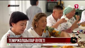 Теміржолда 700 жыл: Қазақстанның Рекордтар кітабына да енген әулет