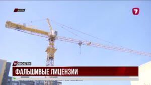 Незаконные лицензии выданы 12 строительным компаниям Мангистауской области