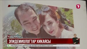 Эпидемиологтар әулеті: Көпбаевтар отбасының кәсіби жолы