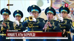 Елорда көшесіне Болгария астанасының аты беріледі