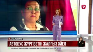 Жанар Омарова – Шымкенттегі автобус жүргізетін жалғыз әйел