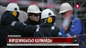 Үкіметте еңбек қауіпсіздігін күшейту мәселесі талқыланды