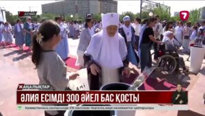 Ақтөбеде Әлия есімді 300 әйел бас қосты