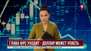 В 2026 году доллар может упасть на 10%