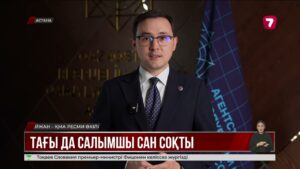 Ақтөбеде 197 млн теңгені қалтаға басқан қаржы пирамидасы анықталды