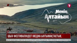 Қытайда ШЫҰ телевизиялық фестивалі өтті: «Жетінші арна» өкілдері қатысты