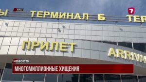Экс-руководство аэропорта Усть-Каменогорска обвиняют в хищении 157 млн тенге