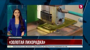 Золото бьёт рекорды на фоне кризиса
