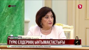 Президент Түркі мемлекеттері Парламенттік ассамблеясының спикерлерімен кездесті