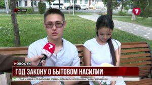 В Казахстане сократились случаи бытового насилия