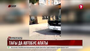Күннің өзекті жаңалықтары. 12.06.2025