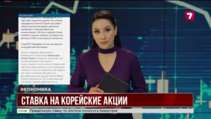 Инвесторы возвращаются на рынок Южной Кореи на фоне реформ чеболей и роста дивидендов