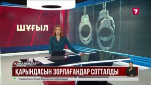 Қарындасын зорлаған ағайындылар сотталды