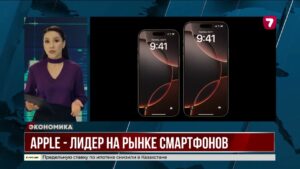 Apple лидирует по продажам смартфонов в 2025 году