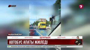 Автобус апаты жиілеп кетті