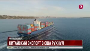 Экспорт Китая в США упал на 34,5% — худший результат за 5 лет