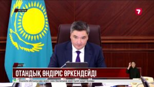 Олжас Бектенов импорттың үлесін азайтуды тапсырды