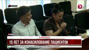 В Туркестанской области двух санитаров-контролёров приговорили к 15 годам за изнасилование пациенток